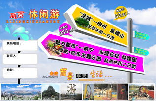 專業旅行社咨詢服務，開啟您的完美旅程