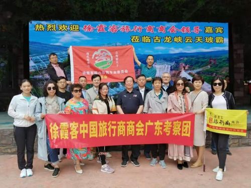 徐霞客中國(guó)旅行社商會(huì)心系會(huì)員 考察廣東美食之旅賦能服務(wù)升級(jí)