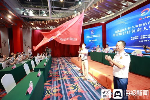 日照市舉辦旅行社負(fù)責(zé)人暨導(dǎo)游員培訓(xùn)班，全面提升旅游服務(wù)質(zhì)量